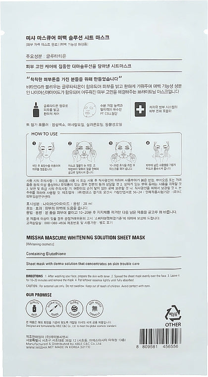 MASCURE WHITENING SOLUTION SHEET MASK - šviesinamoji lakštinė kaukė su glutationu