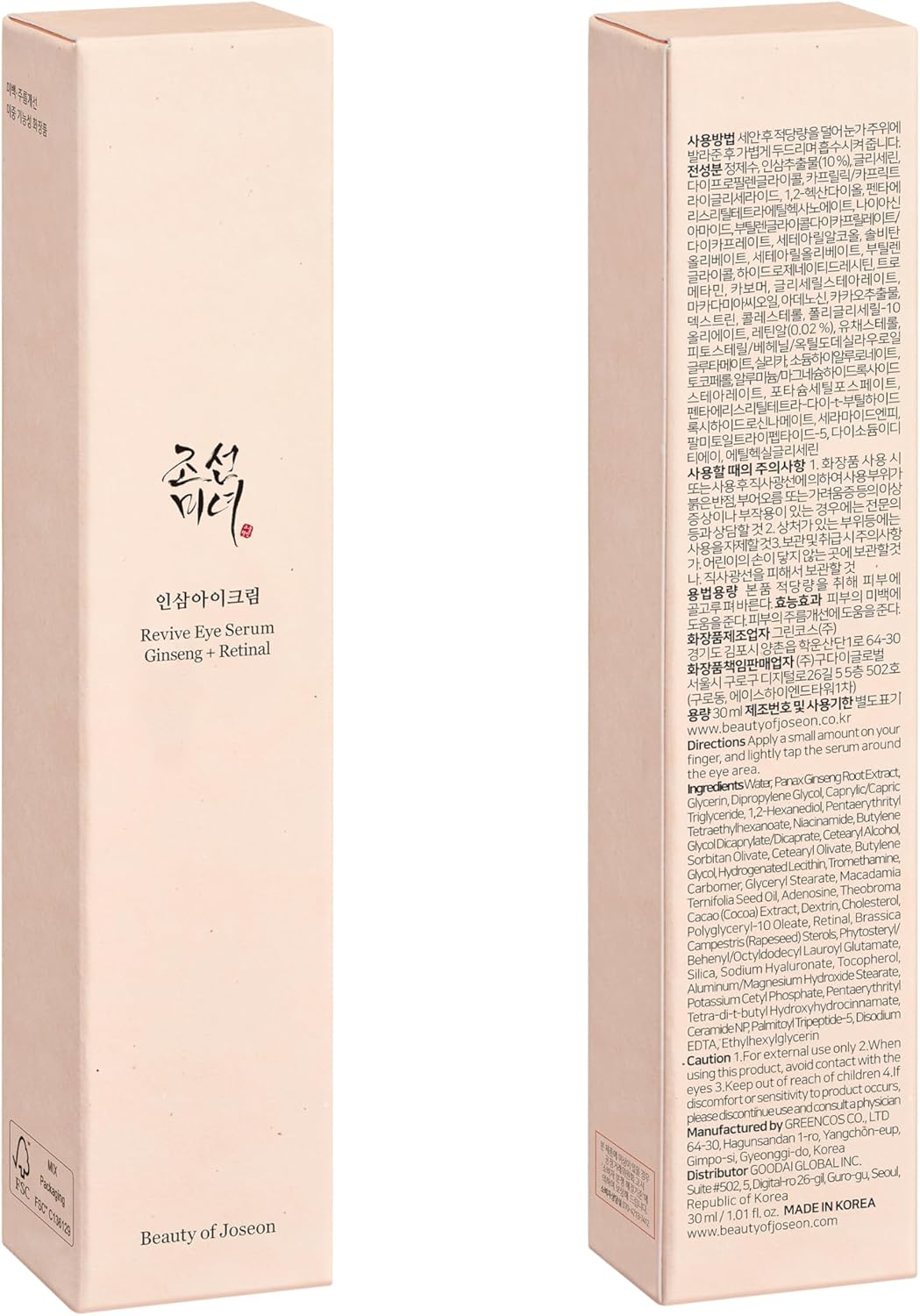 Beauty of Joseon Revive Eye Serum Ginseng + Retinal paakių serumas